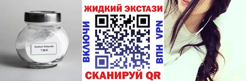 цены наркотик  Октябрьск  ОМГ ОМГ tor  БУТИРАТ жидкий экстази 