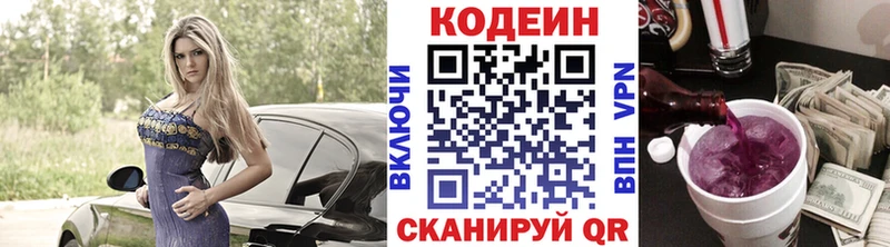 Кодеин напиток Lean (лин)  Октябрьск 