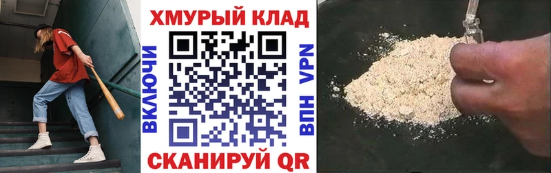 Героин хмурый  Октябрьск 