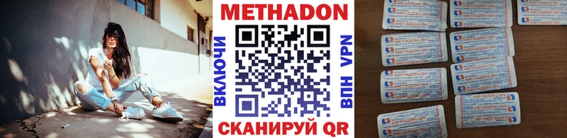 МЕТАДОН methadone  продажа наркотиков  Октябрьск 